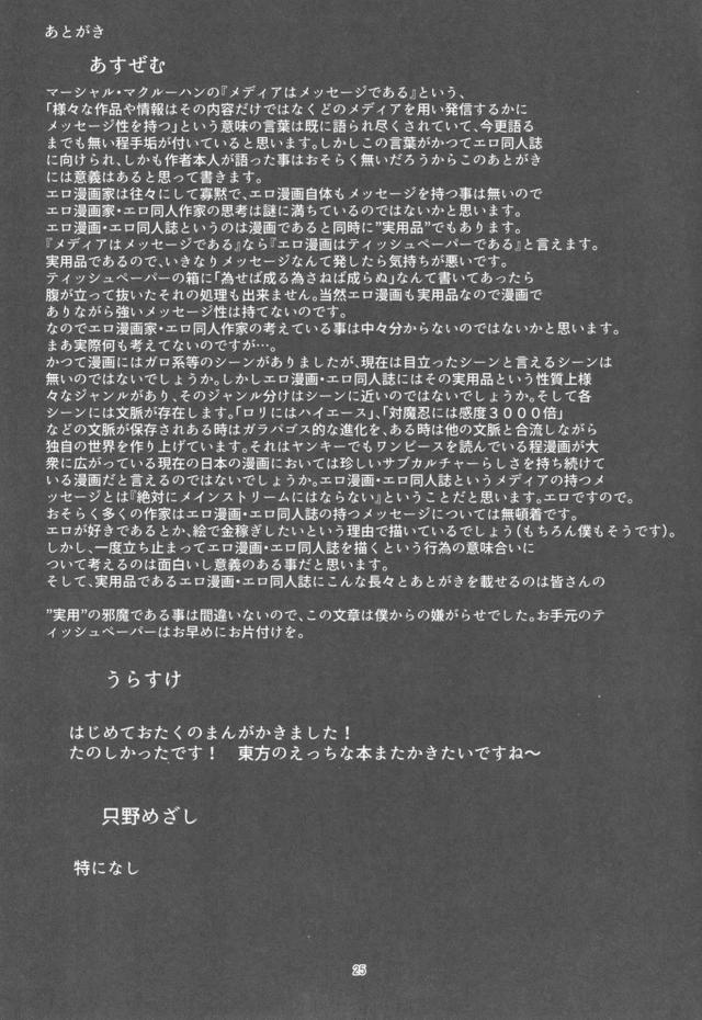 キモオタ童貞筆下ろし・記憶喪失・土下座スタート <> 026
