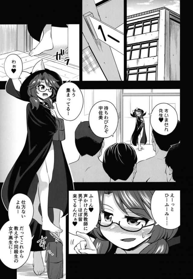 ザーメンぶっかけオンリーフェチブック！変態JKがザーメンぶっかけられてイクぅぅ！ <> 003
