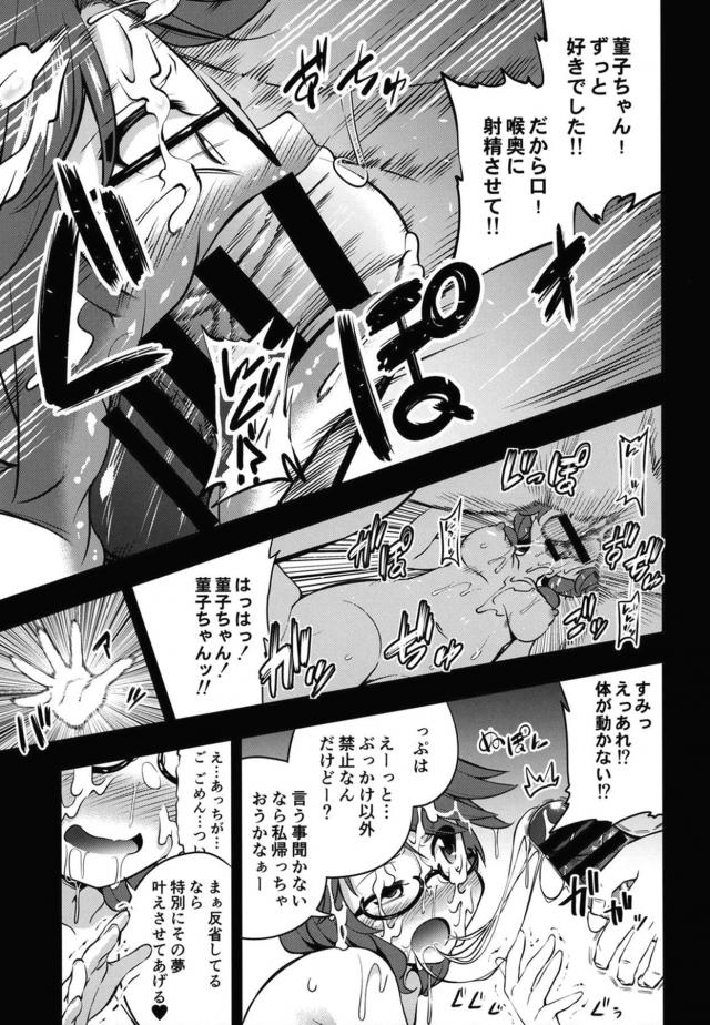 ザーメンぶっかけオンリーフェチブック！変態JKがザーメンぶっかけられてイクぅぅ！ <> 007