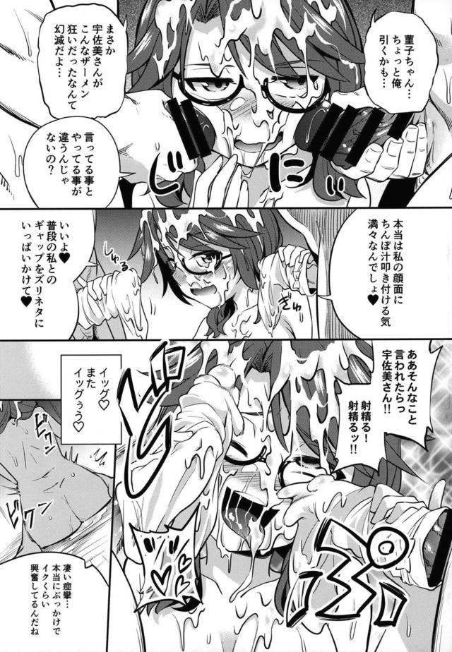 ザーメンぶっかけオンリーフェチブック！変態JKがザーメンぶっかけられてイクぅぅ！ <> 011