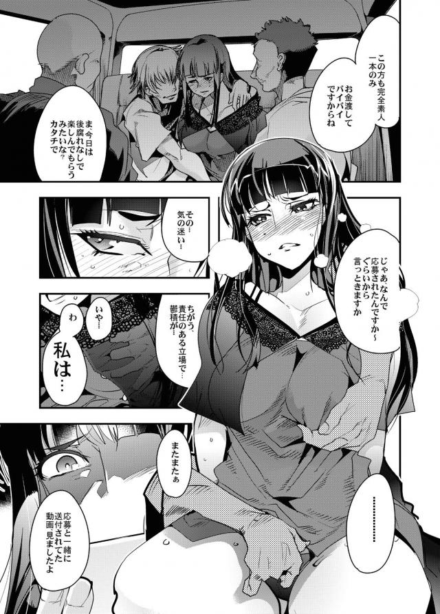 家元AV堕ち！ <> 006
