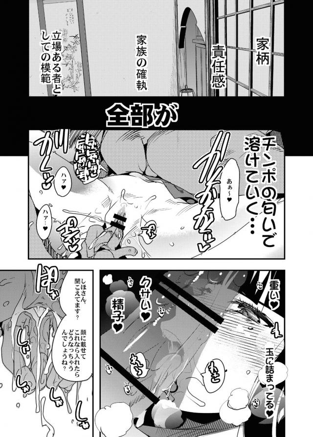 家元AV堕ち！ <> 010