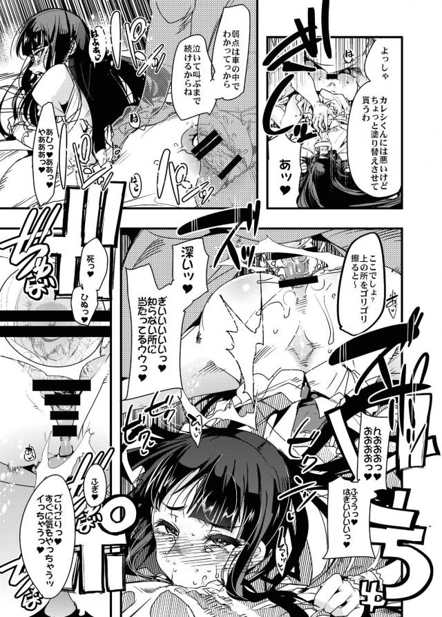 家元AV堕ち！ <> 020