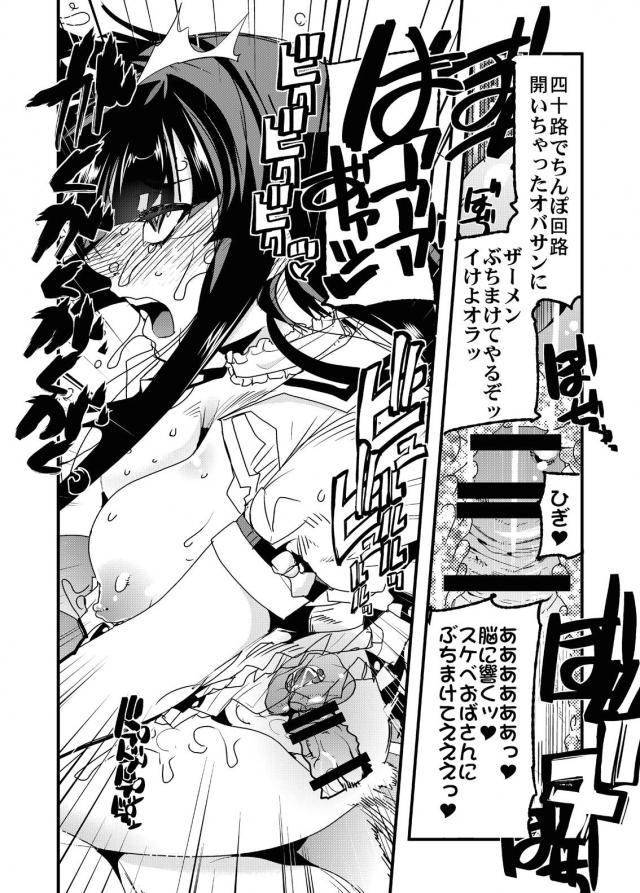 家元AV堕ち！ <> 021