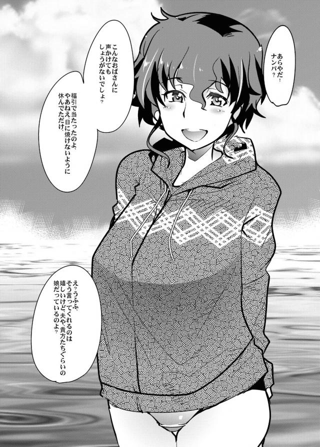 家元AV堕ち！ <> 025