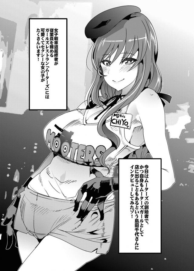 家元AV堕ち！ <> 032