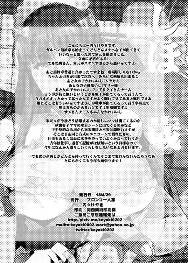 家元AV堕ち！ <> 040