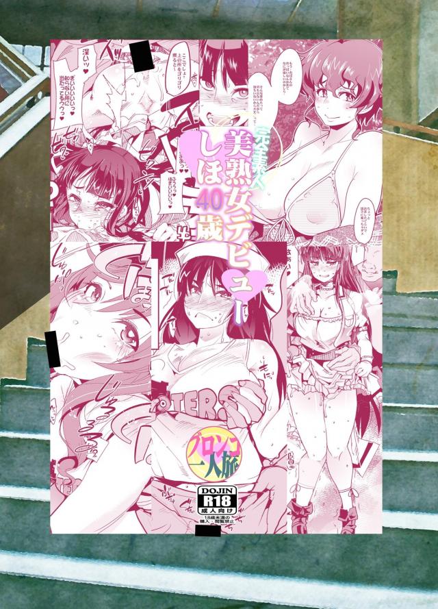 家元AV堕ち！ <> 041