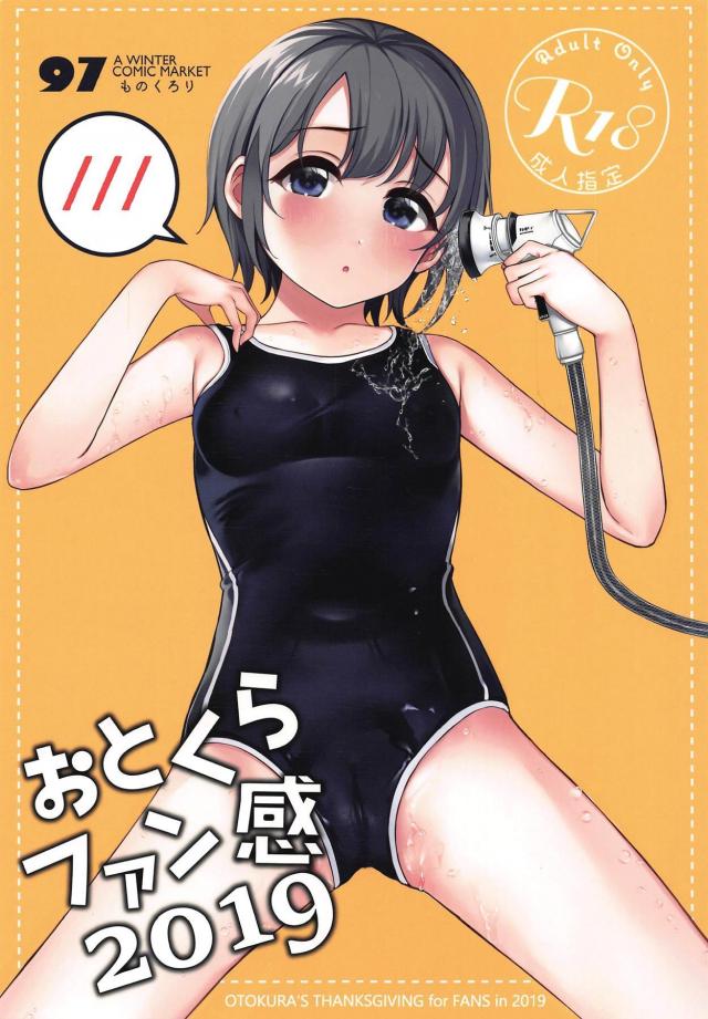 廃校プール貸切！処女JCアイドルが特別ファン感謝祭！ <> 1