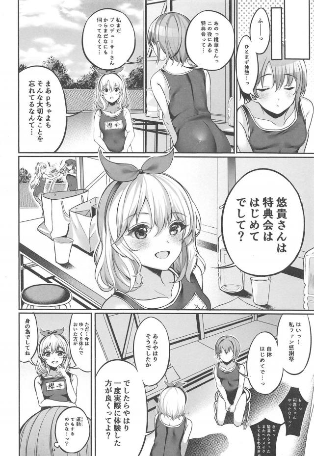 廃校プール貸切！処女JCアイドルが特別ファン感謝祭！ <> 003