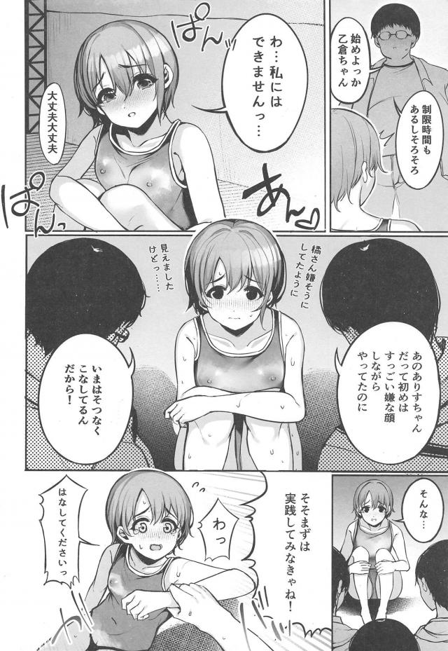 廃校プール貸切！処女JCアイドルが特別ファン感謝祭！ <> 007