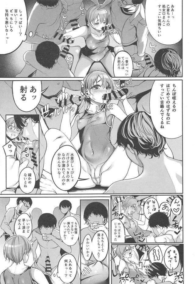 廃校プール貸切！処女JCアイドルが特別ファン感謝祭！ <> 010