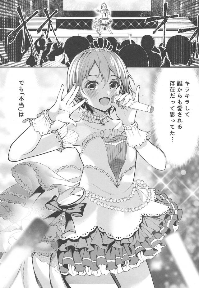 廃校プール貸切！処女JCアイドルが特別ファン感謝祭！ <> 018