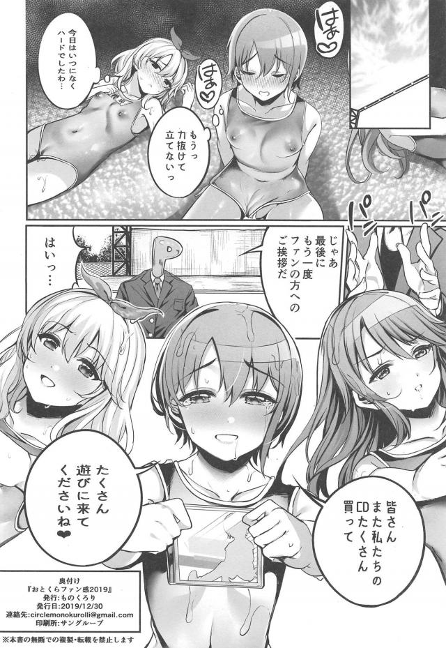 廃校プール貸切！処女JCアイドルが特別ファン感謝祭！ <> 021