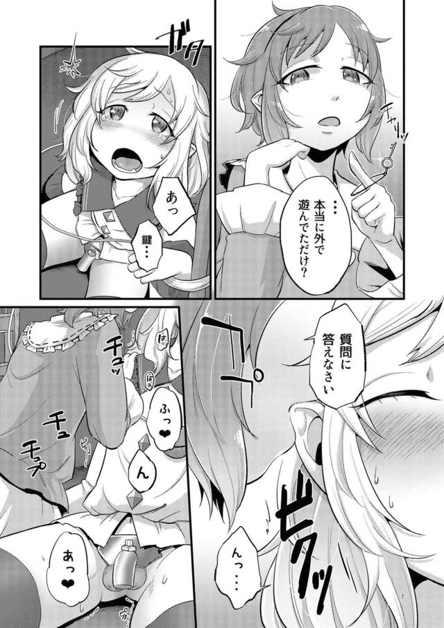 貞操帯付きふたなり妹 <> 006