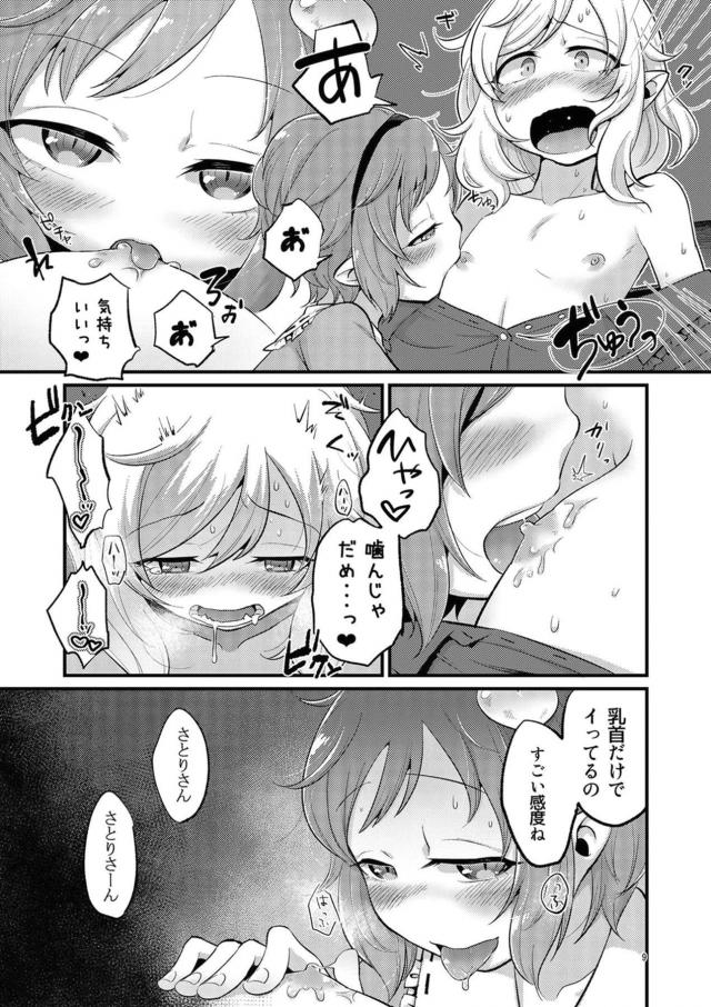 貞操帯付きふたなり妹 <> 008