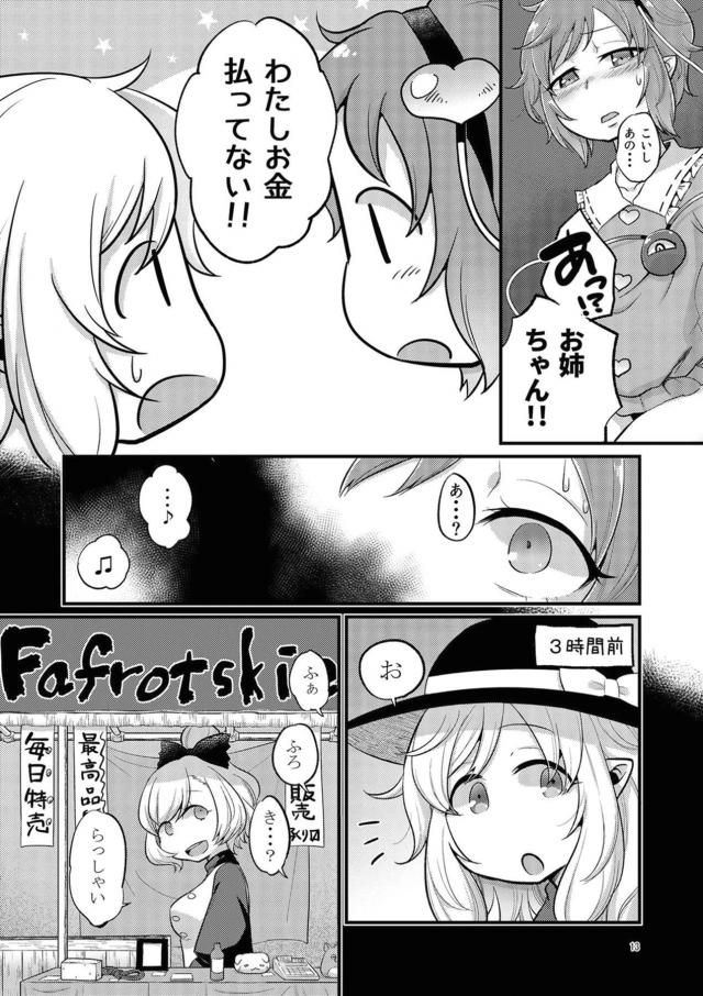 貞操帯付きふたなり妹 <> 012