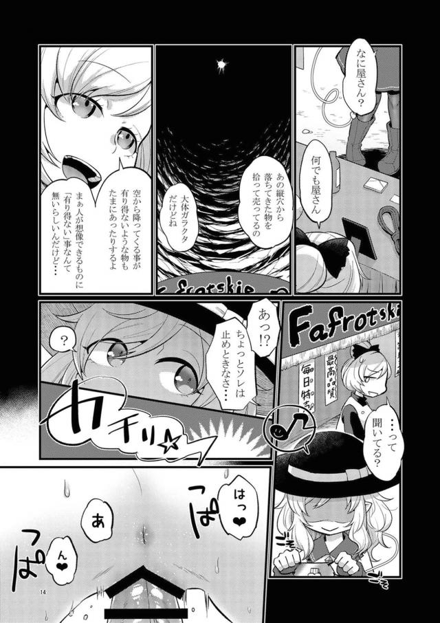 貞操帯付きふたなり妹 <> 013