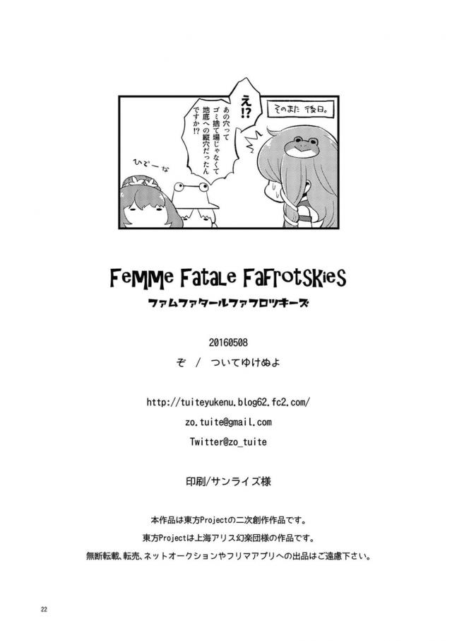 貞操帯付きふたなり妹 <> 021
