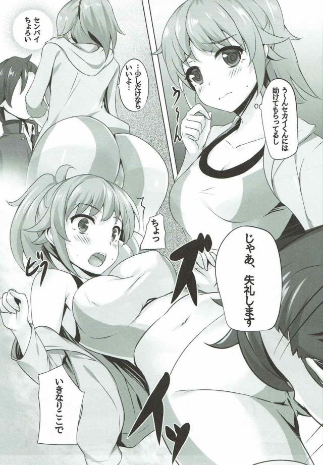 センパイのスパッツを触らせてください！ <> 004