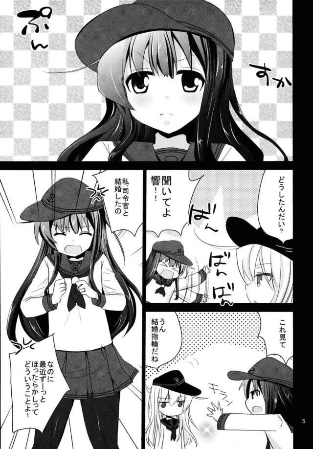 おかえり暁！中出しセックス <> 004