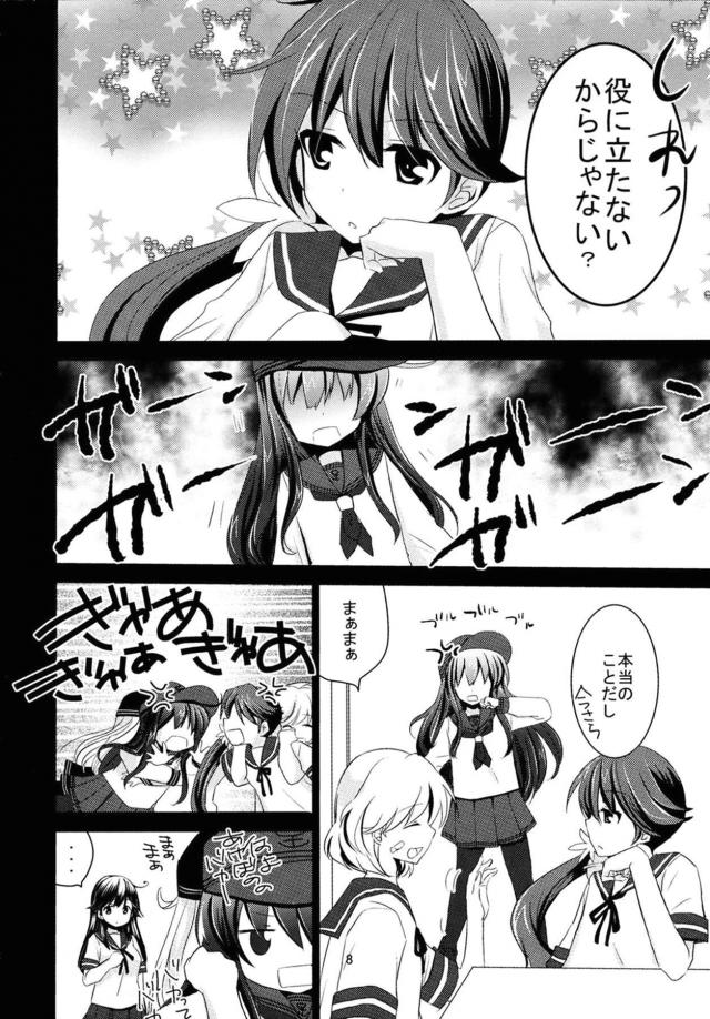 おかえり暁！中出しセックス <> 007