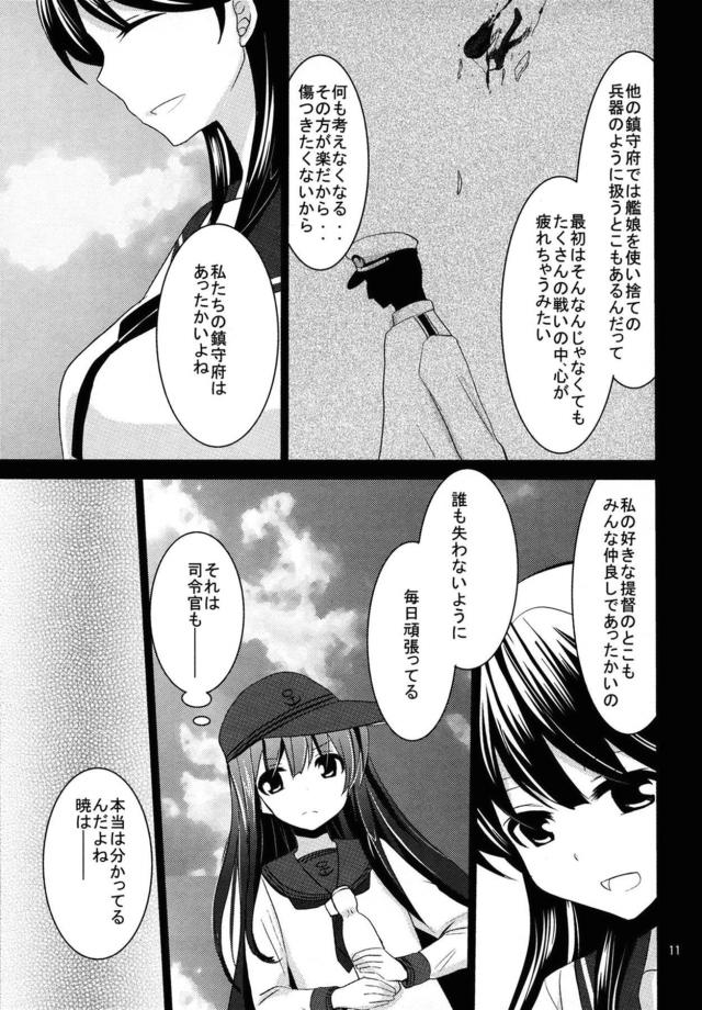 おかえり暁！中出しセックス <> 010