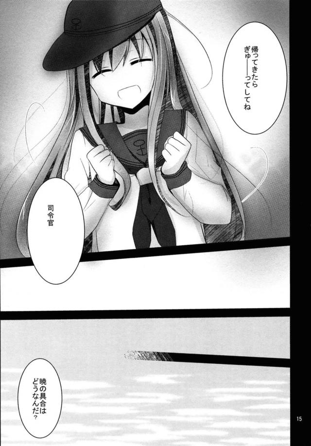 おかえり暁！中出しセックス <> 014