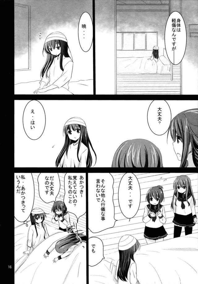 おかえり暁！中出しセックス <> 015