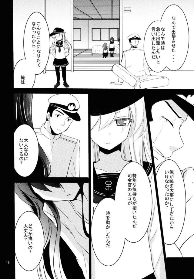 おかえり暁！中出しセックス <> 017