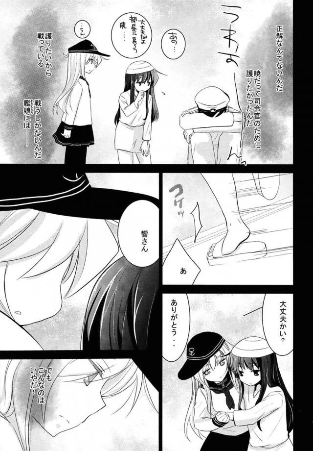 おかえり暁！中出しセックス <> 018