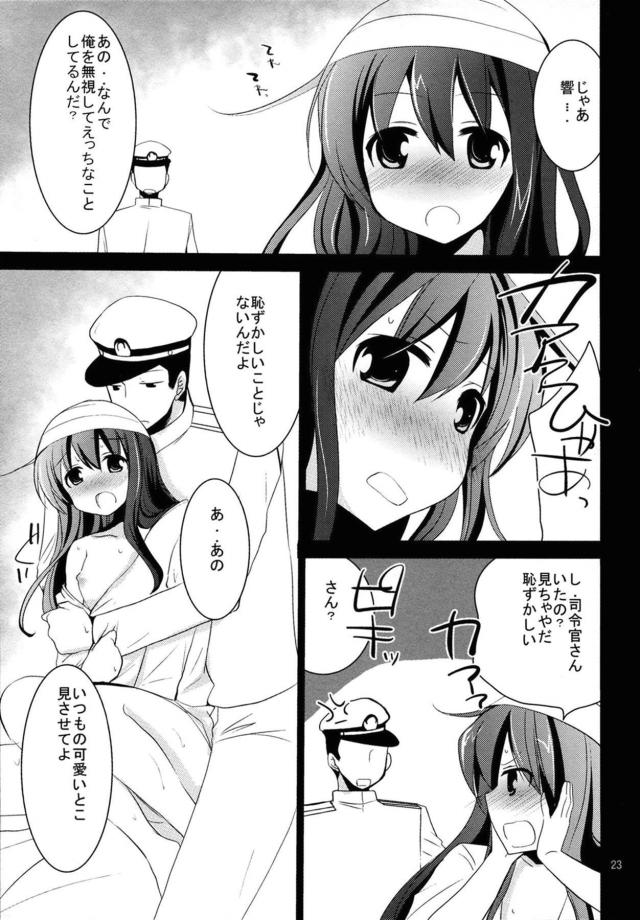 おかえり暁！中出しセックス <> 022
