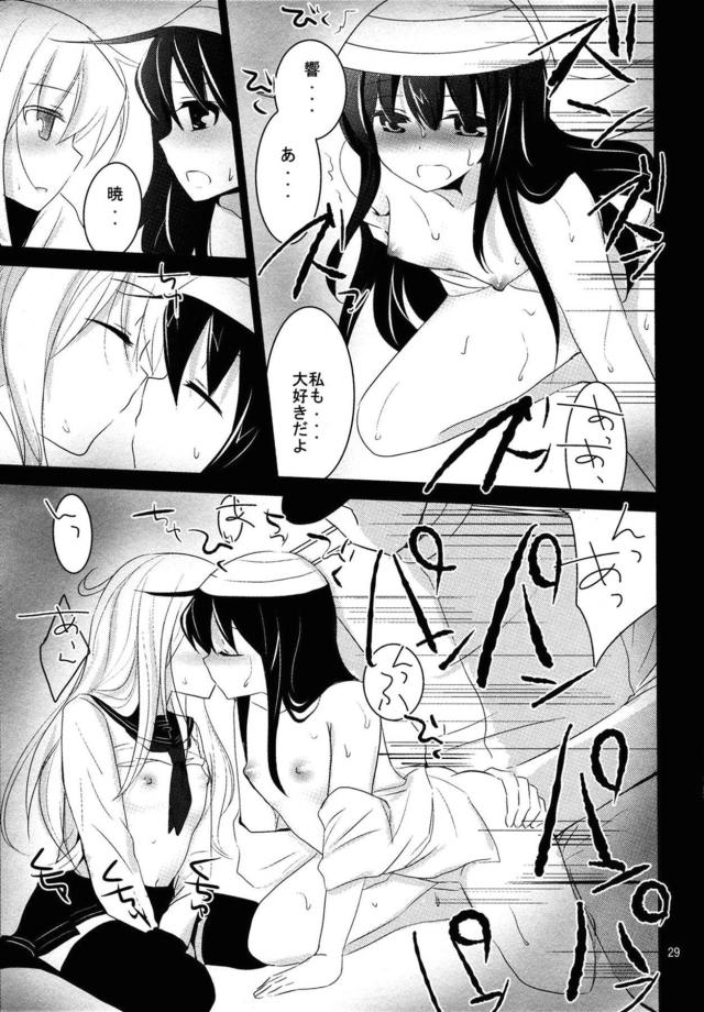 おかえり暁！中出しセックス <> 028