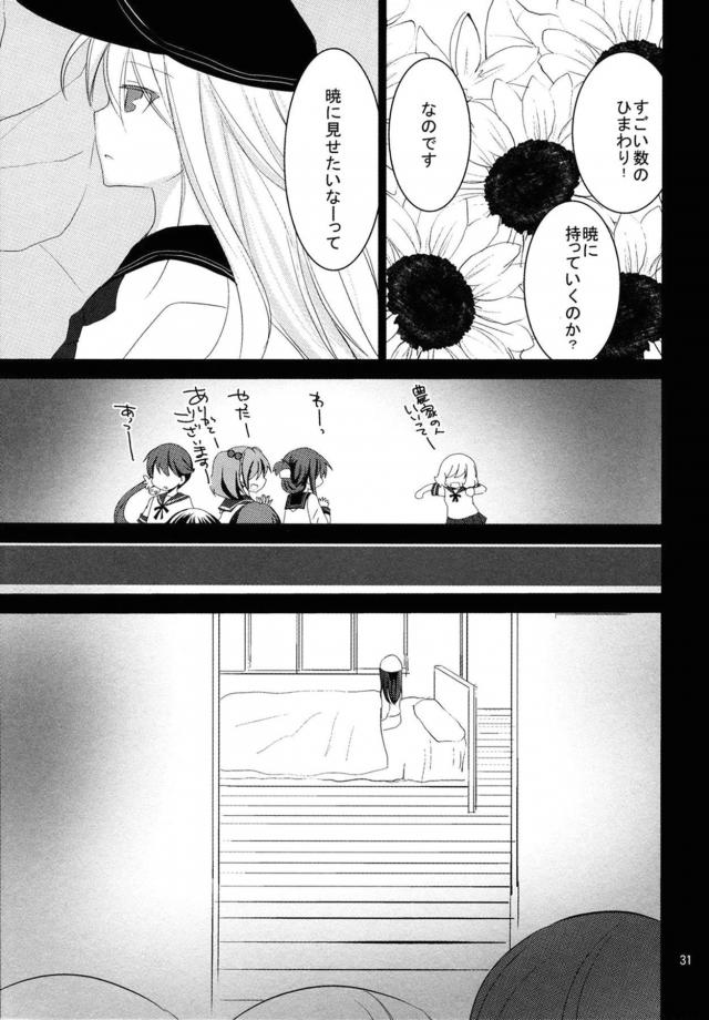 おかえり暁！中出しセックス <> 030