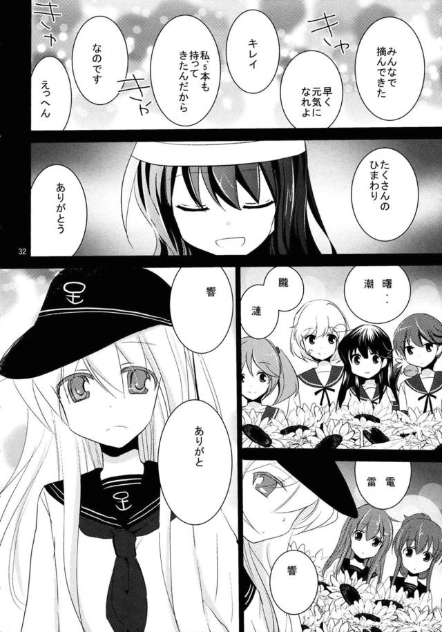 おかえり暁！中出しセックス <> 031