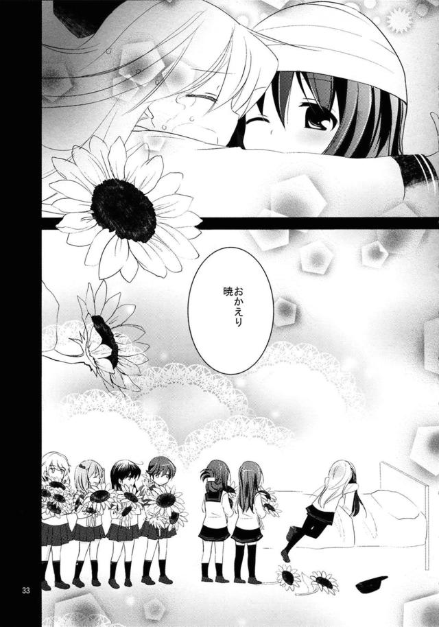 おかえり暁！中出しセックス <> 032