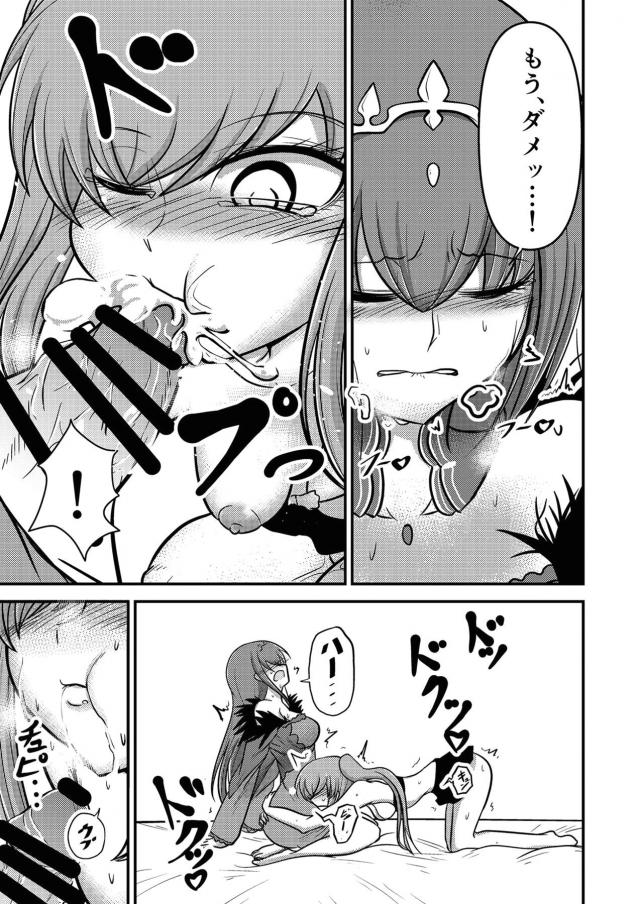 起きたらちんこ生えちゃったスカディが助けを求めている。 <> 012