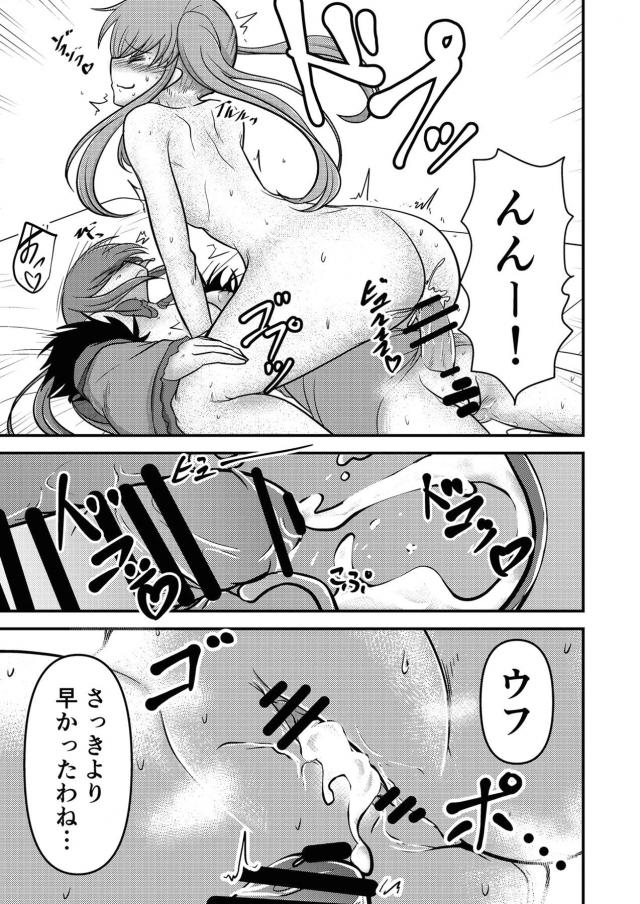 起きたらちんこ生えちゃったスカディが助けを求めている。 <> 020