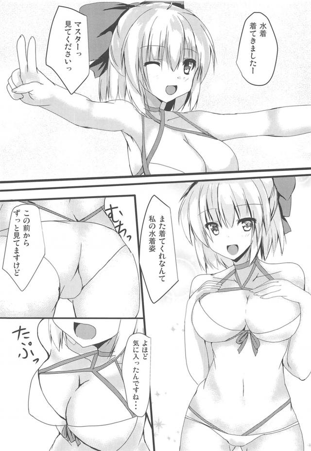 水着沖田ちゃんのパイズリフェラバック騎乗位中出し <> 002