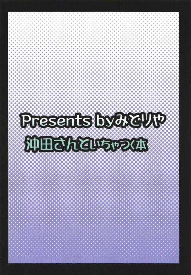 水着沖田ちゃんのパイズリフェラバック騎乗位中出し <> 021