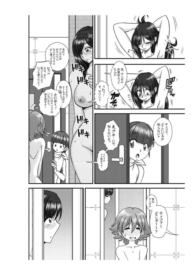 ティファとおねショタハメまくり同棲生活 <> 021