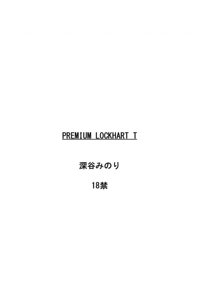 ティファとおねショタハメまくり同棲生活 <> 027