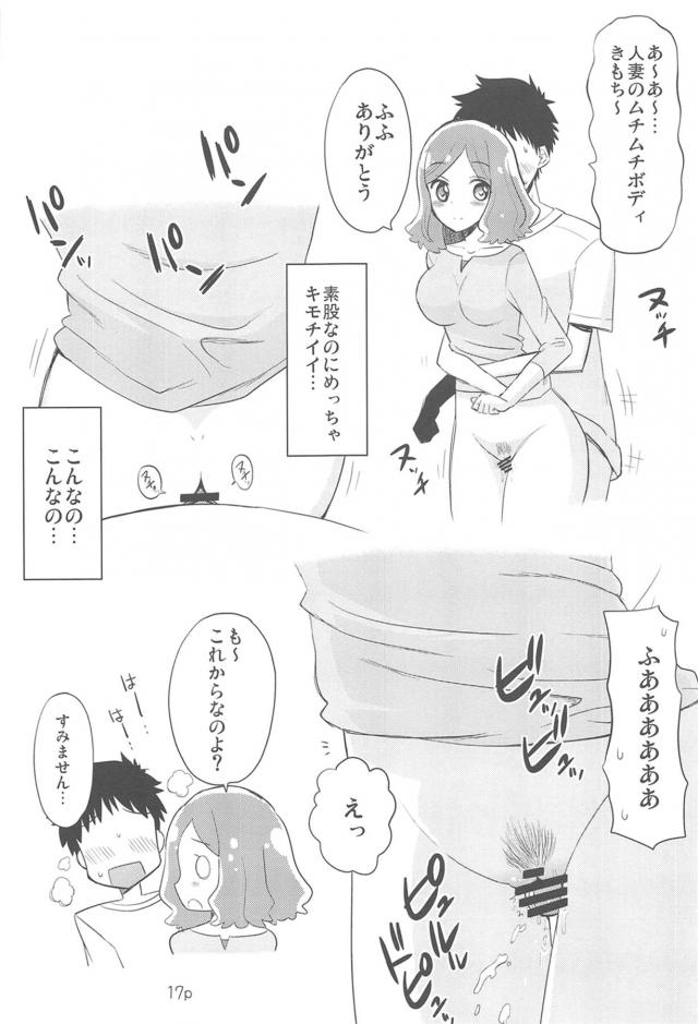 現役JC風俗☆本物キュアマンコで童貞喪失！ <> 016