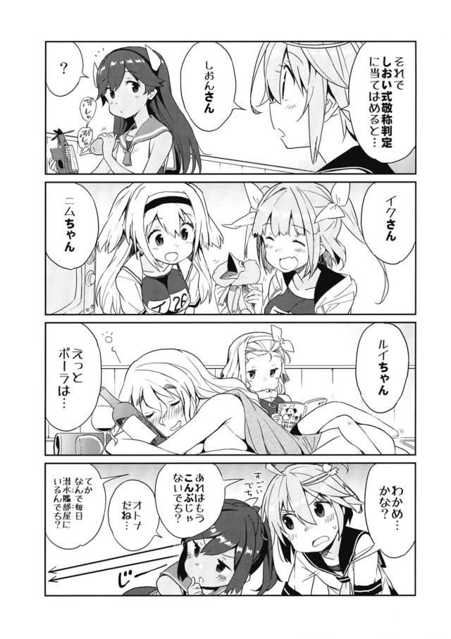 もずく・こんぶ・わかめ <> 008