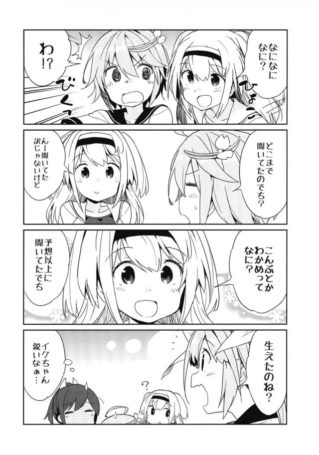 もずく・こんぶ・わかめ <> 009