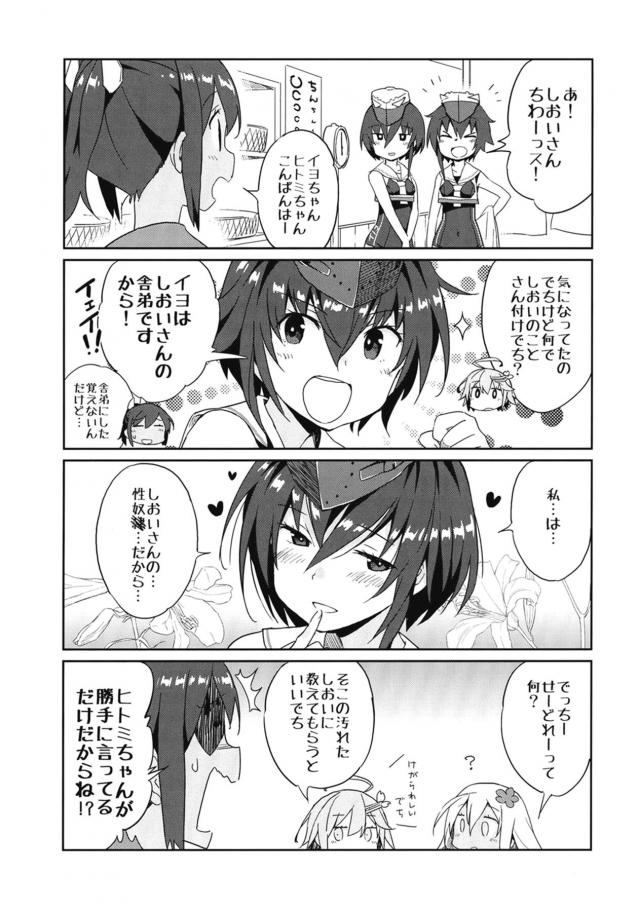 もずく・こんぶ・わかめ <> 012