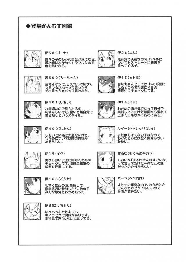 もずく・こんぶ・わかめ <> 018