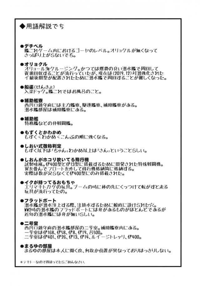 もずく・こんぶ・わかめ <> 019