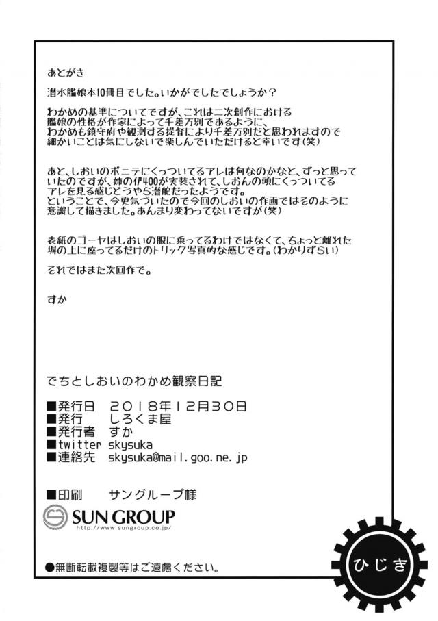 もずく・こんぶ・わかめ <> 021