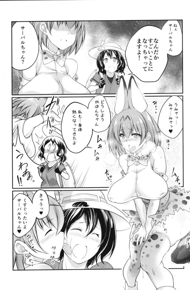 ペパプ・犬・豚・ゾウとの青姦交尾獣姦本 <> 004